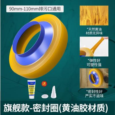起点如日马桶法兰密封圈蜜蜡防臭防漏水加厚通用型坐便器马桶-【经典五代】防臭密封圈+配件礼包