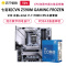 七彩虹CVN Z590M GAMING FROZEN V20+Intel i7-11700K CPU主板套装