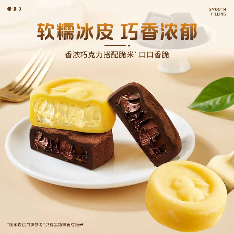 榴莲味巧克力冰皮月饼50g*1盒 水晶皮月饼榴莲荔枝味冰皮月饼自己吃的中秋节送礼网红小零食品高清大图