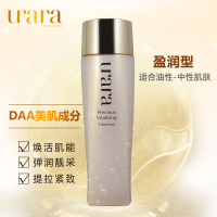 悠莱乳液臻弹柔采润肤乳液 120ml 盈润型 女专柜正品补水保湿滋润