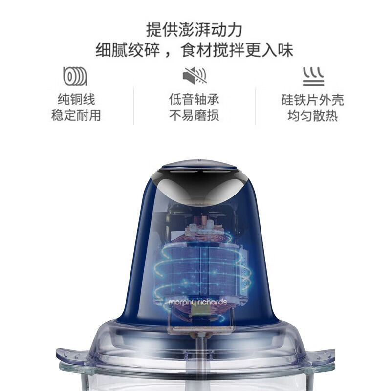 摩飞电器(MORPHY RICHARDS)食物处理器MR9400蓝色高清大图
