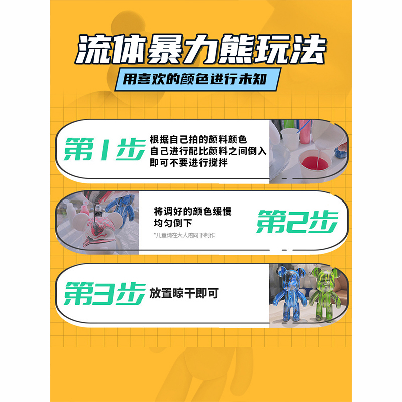 苏宁宜品网红流体熊套装六一儿童节手工diy礼品材料包自制白胚摆件颜料暴力熊画小熊礼物