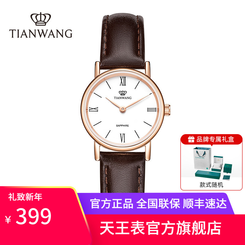 天王表女表新品简约轻薄小表盘女士手表石英表送女友生日礼物推荐3612
