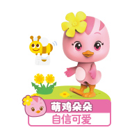 奥迪双钻(AULDEY) 萌鸡小队迷你可动公仔萌鸡朵朵男孩女孩玩具人偶