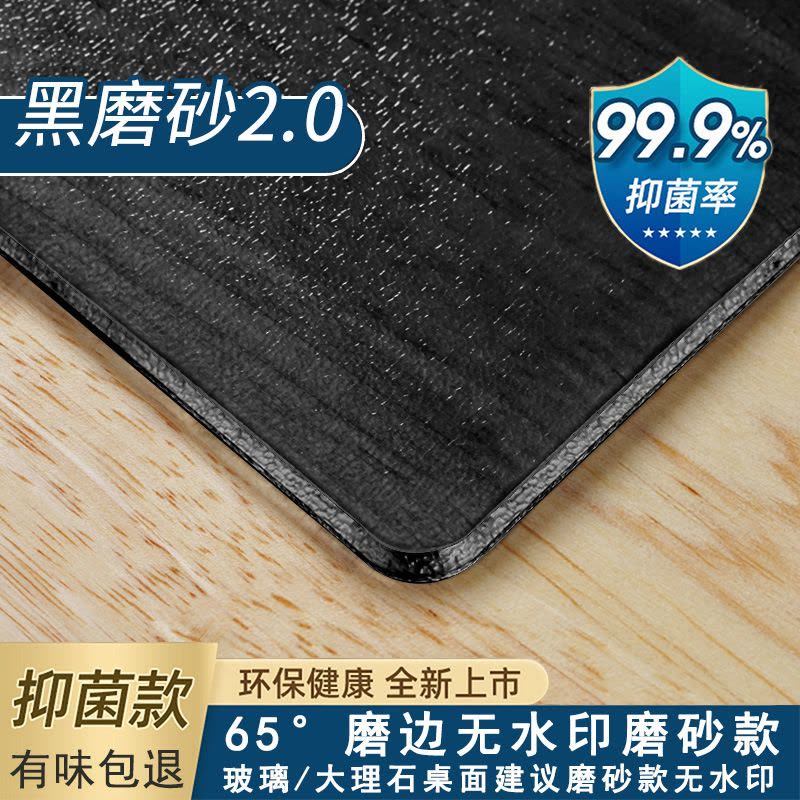 幸福派 抗菌食品级防水餐桌布茶几垫餐桌垫胶垫PVC无味软玻璃防水防烫防油免洗塑料抑菌透明餐桌垫茶几台布水晶板支持定制异形图片