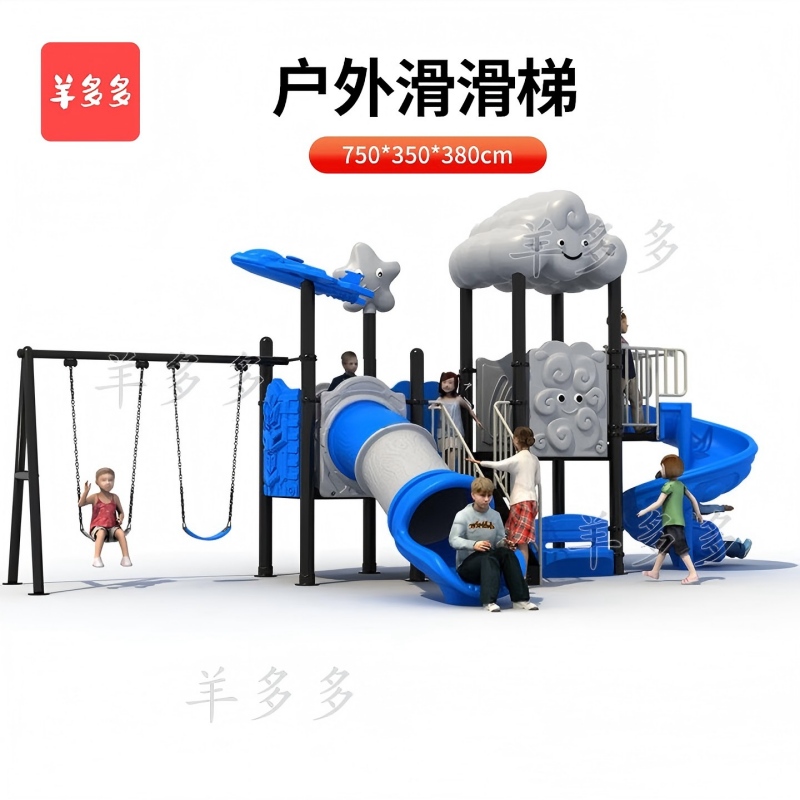 羊多多户外大型滑梯幼儿园儿童公园小区家属院双人秋千滑梯组合玩具高清大图