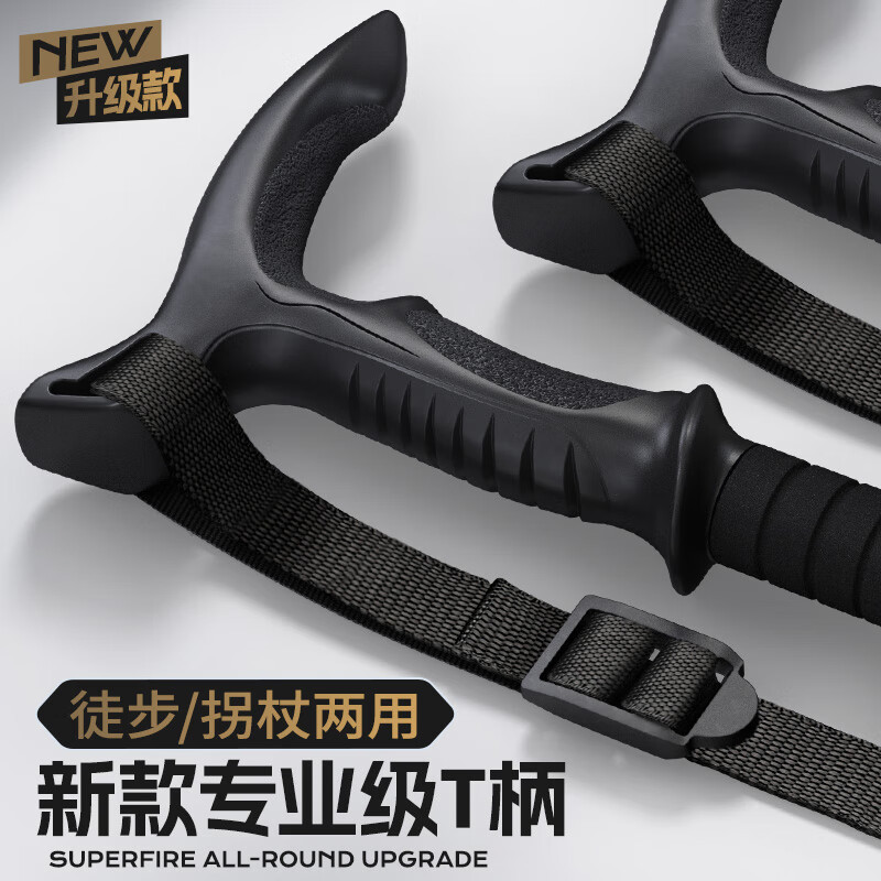 神火GBD8-T户外登山杖铝合金T柄超轻拐杖徒步健走爬山伸缩非折叠棍手杖