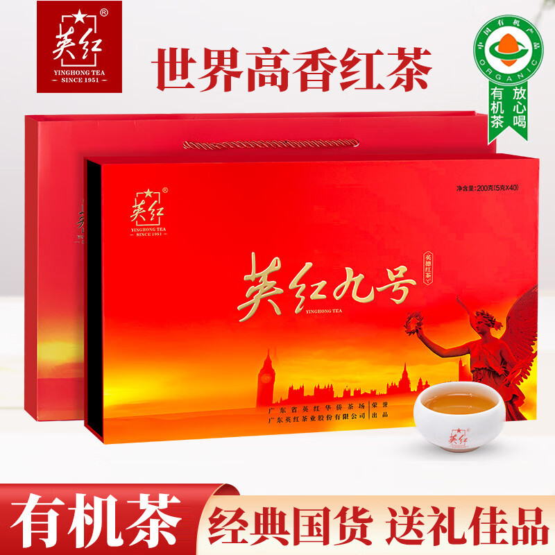 英红牌英红九号有机茶叶浓香型红茶200g(影)