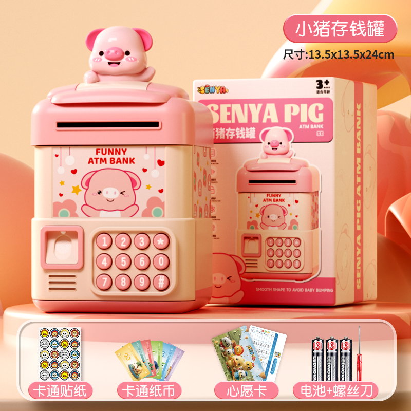 2026新款儿童小兔存钱罐可进可出旋转开门保险柜女孩新年礼物3750 【粉猪】密码解锁开门存钱罐+配件包+电池螺丝刀