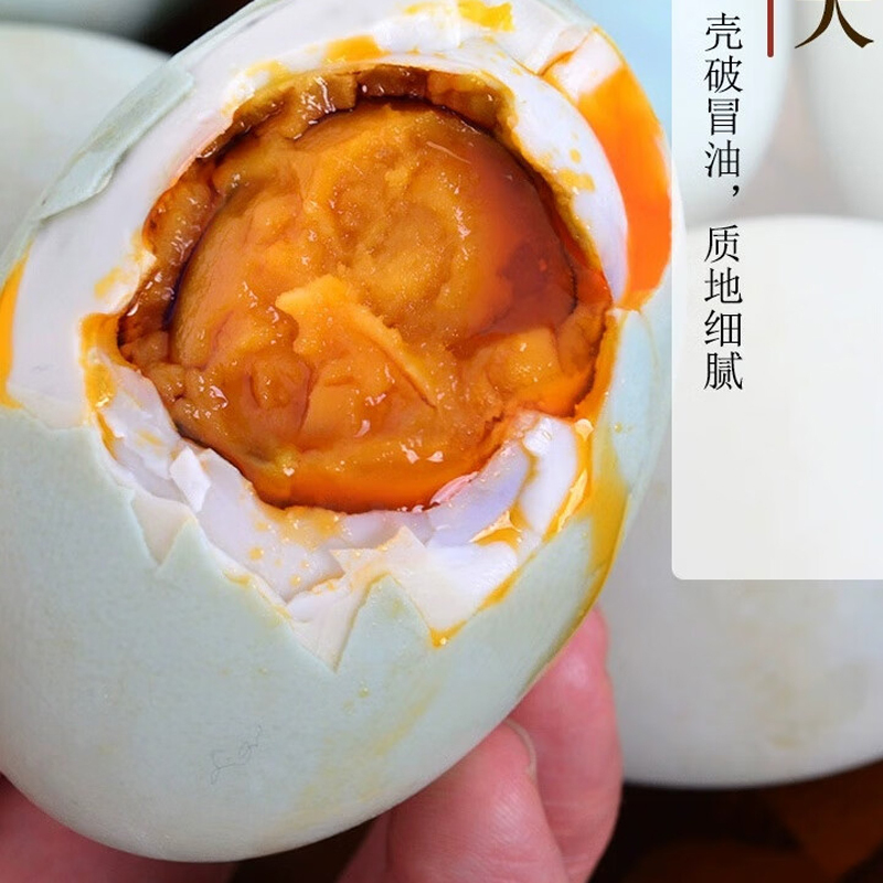 树恋树恋咸鸭蛋家用简装 20枚