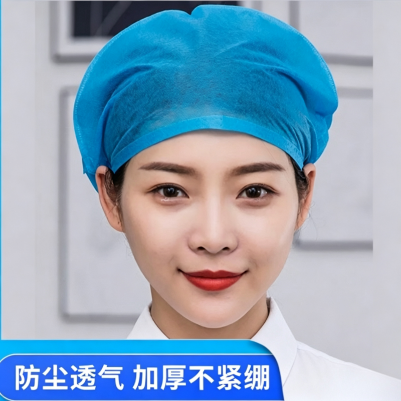 北向望星一次性帽子圆顶帽头帽防尘帽加厚工作帽厨房餐饮食堂 20个/包