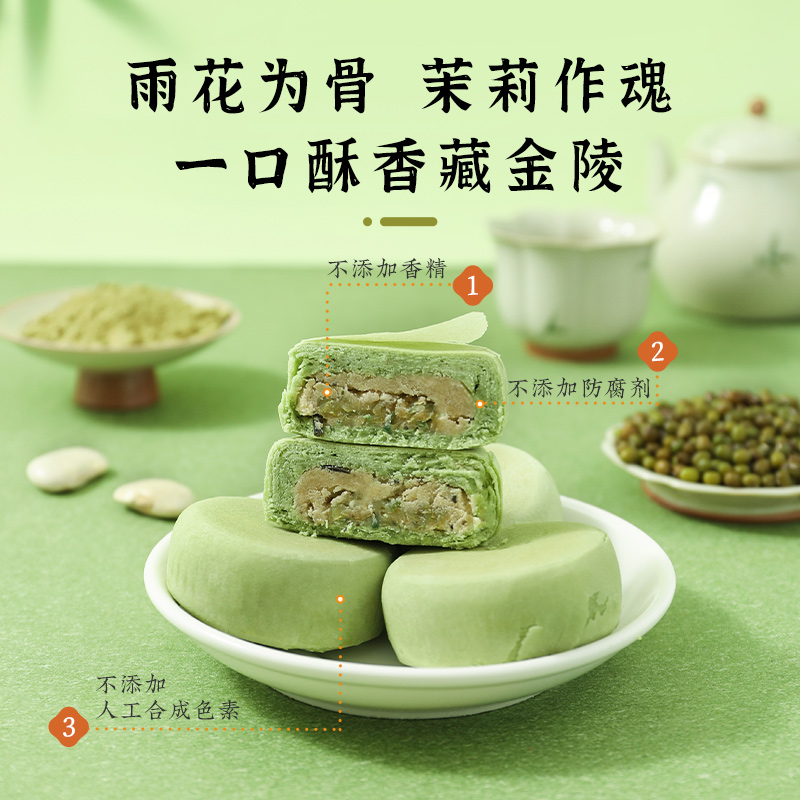雅觅 春雨 茉莉茶饼 280g/盒高清大图