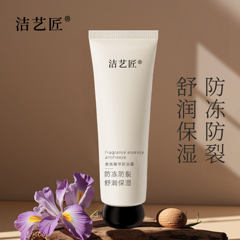 洁艺匠 护肤膏 50g 补水保湿 细腻润肤高清大图