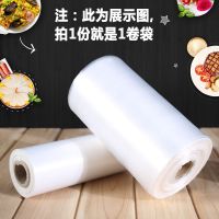 保鲜袋大中小号家用冰箱食品袋连卷袋pe平口袋塑料包装袋子