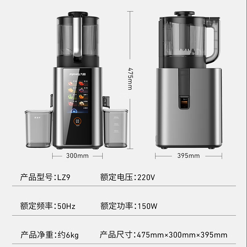 九阳(Joyoung)原汁机家用多功能150mm超大口径变频无刷轻音榨汁机 渣汁分离全自动高端果蔬机LZ9高清大图