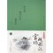 [醉染正版]正版官场现形记:插图本9787547033166 李宝嘉万卷出版公司小说古典小说中国清代