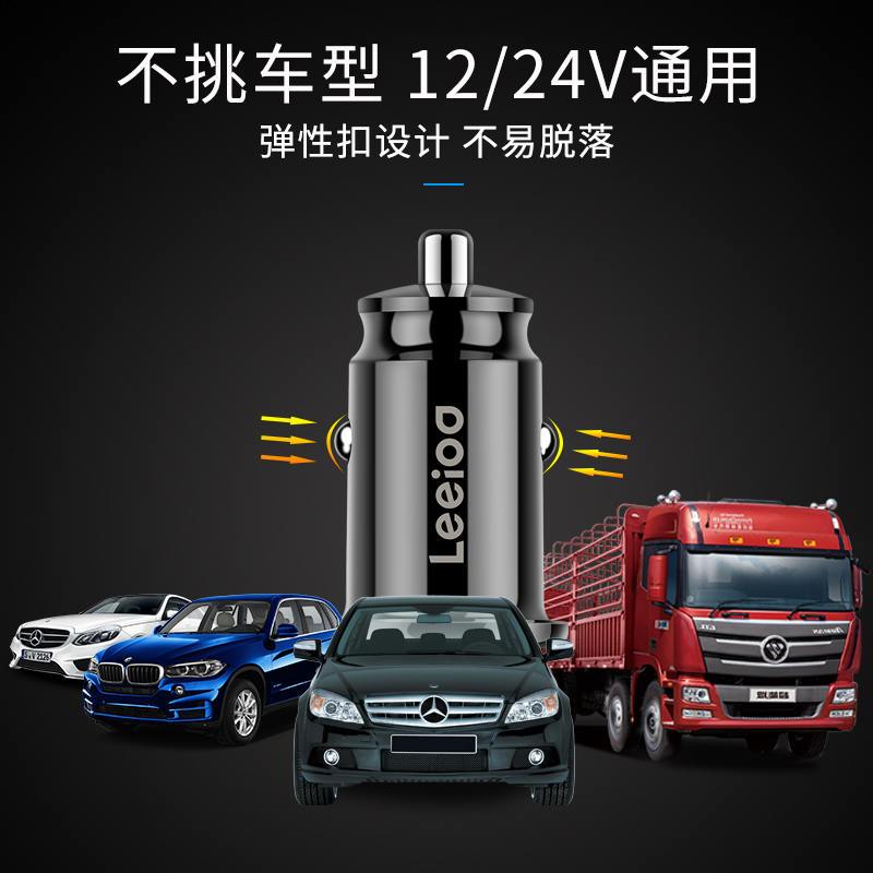 车载充电器快充手机货车充快速汽车用插头一拖二点烟器转usb接口