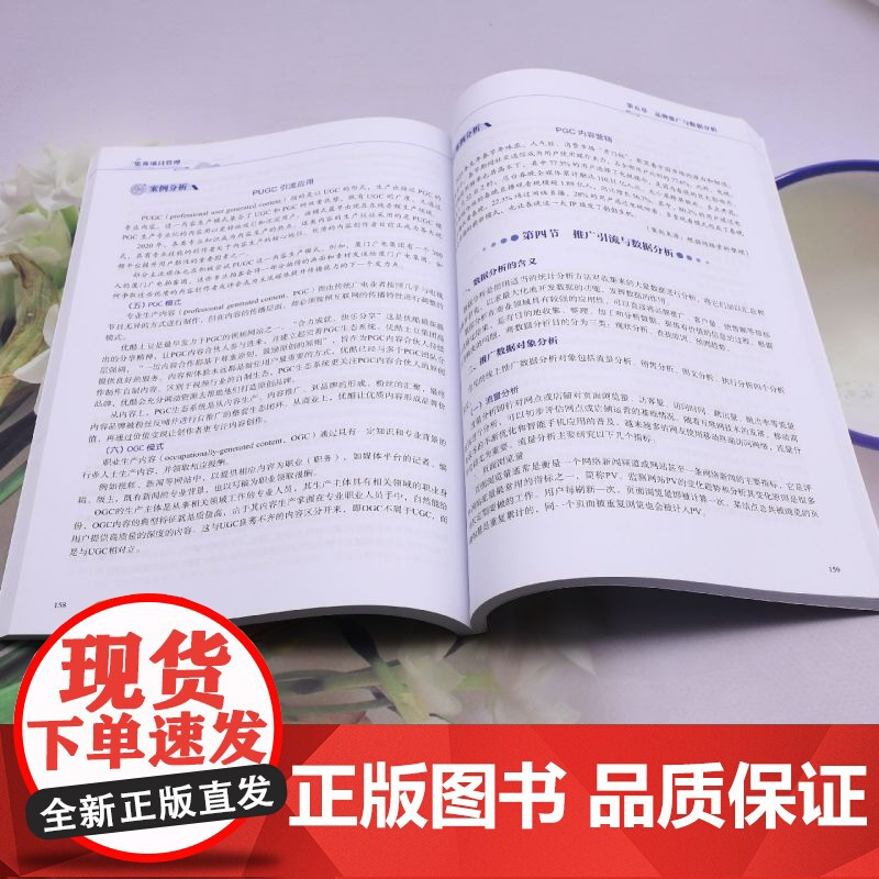 集客项目管理