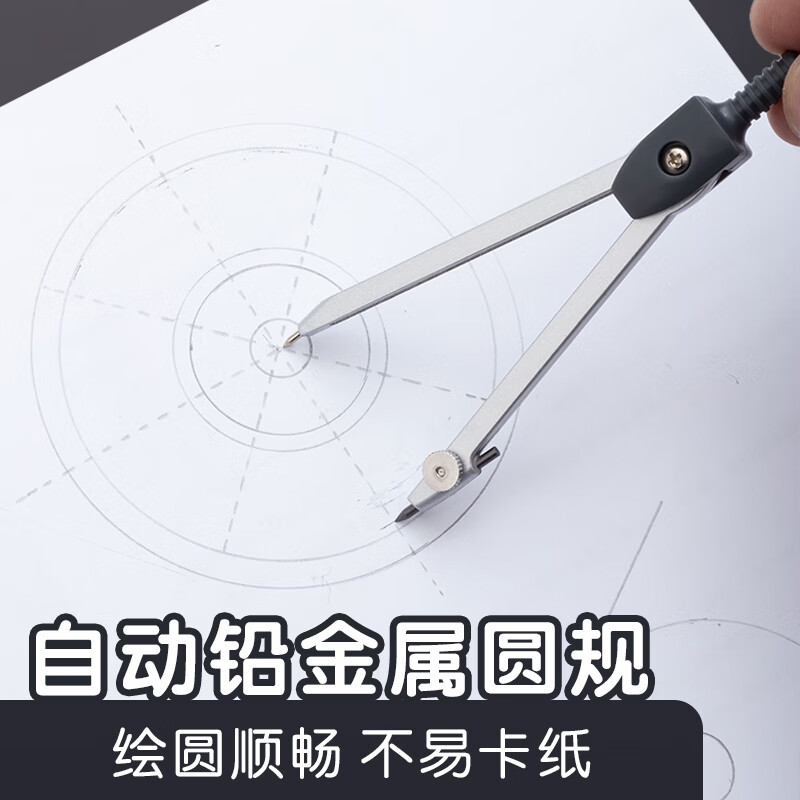 晨光(M&G)圆规八件套ACS90809高清大图