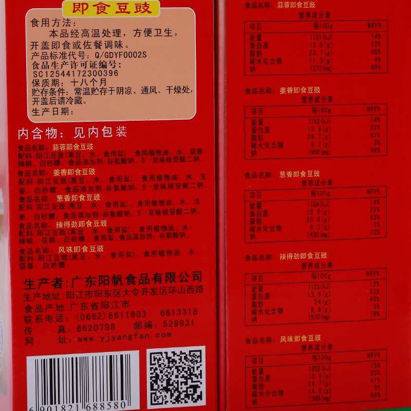 阳帆牌即食豆豉易拉罐礼合1260g豆豉中秋送礼佳品豉味浓香风味独特鲜美可口绿绿食品