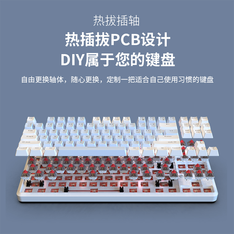 黑爵 双拼机械键盘全键热拔插蓝牙有线RGB背光电竞游戏87键游戏双模充电竞MAC平板电脑黑灰青轴