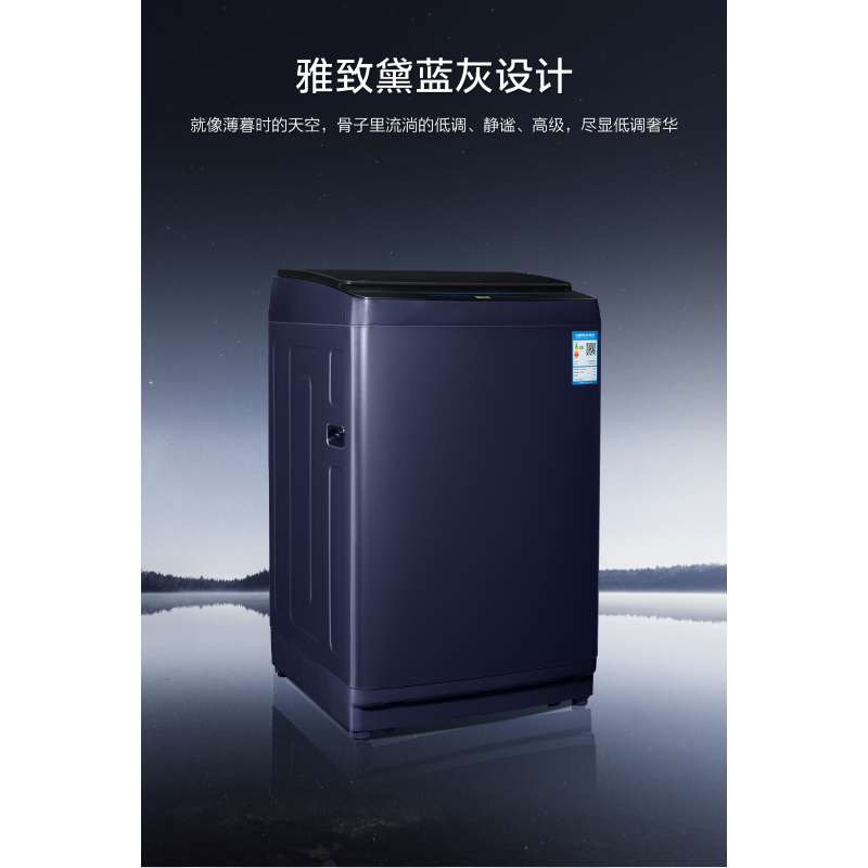 美菱洗衣机MB120-601GX,波轮洗衣机,一键智洗,四重水流 ,魔力洁净,摩擦式吊杆