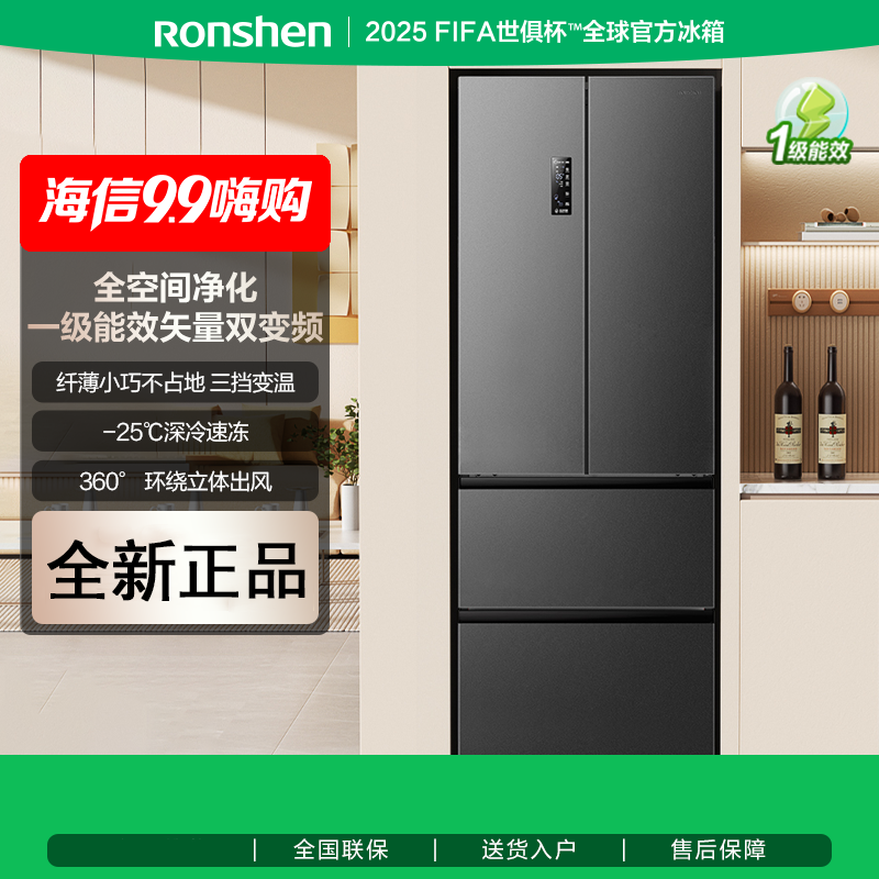 容声（Ronshen）325升冰箱法式多门四开门双开门家用大容量一级能效变频风冷无霜电冰箱BCD-325WD18MP