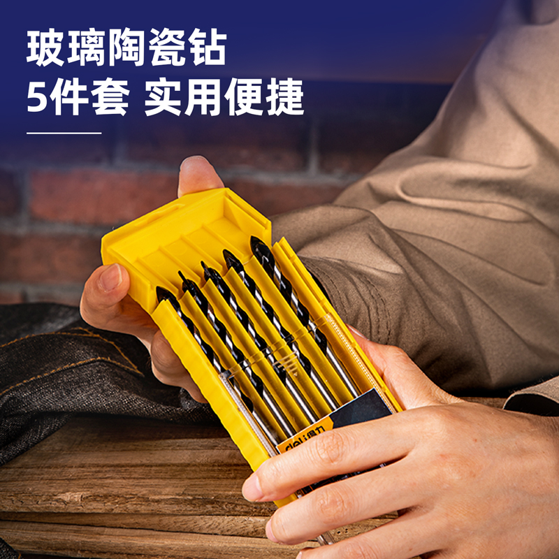 得力(deli)玻璃陶瓷瓷砖钻头套装 打孔专用手电钻开孔器 5件套8mm*5个银黑色(DL-B8005T)2盒/件 1件高清大图