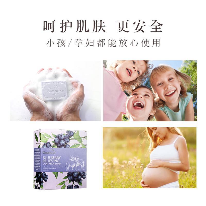 澳洲绿色溪谷山羊奶皂洁面洗澡沐浴皂女全身清洁保湿香皂