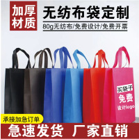 鑫昇利手提文件袋营销广告宣传无纺布袋子礼品袋 多色可选横竖版可定制logo小号45*35*12cm5000个起订
