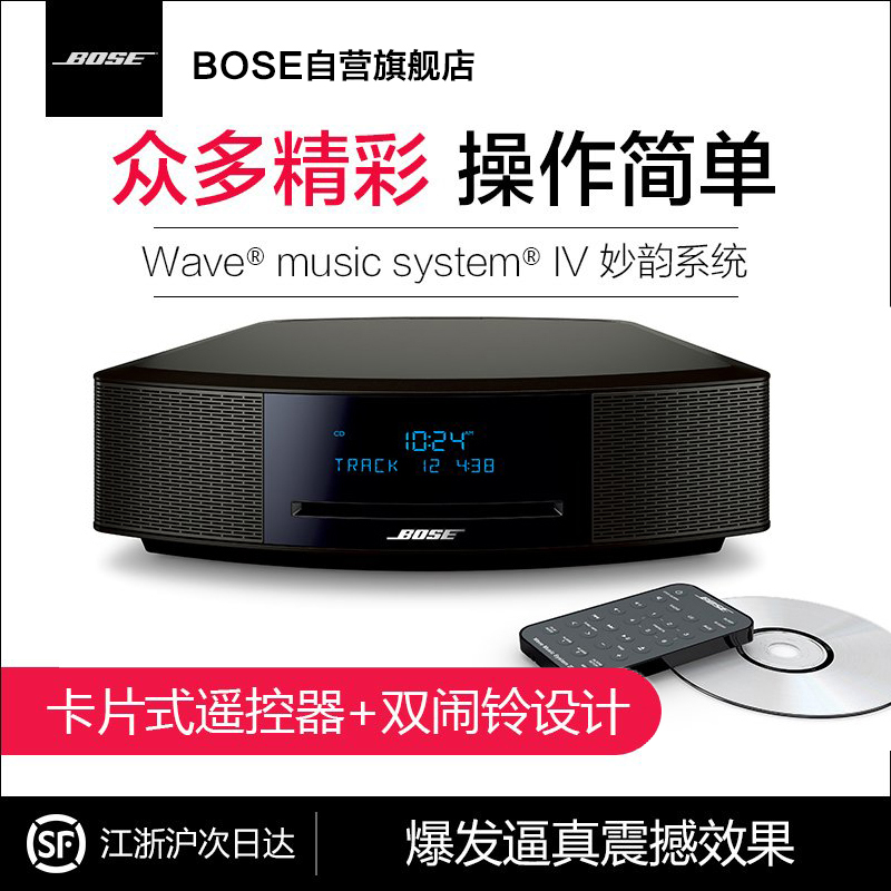 [黑色]博士 BOSE wave music system IV 妙韵 音乐系统妙韵4代多功能CD收音机