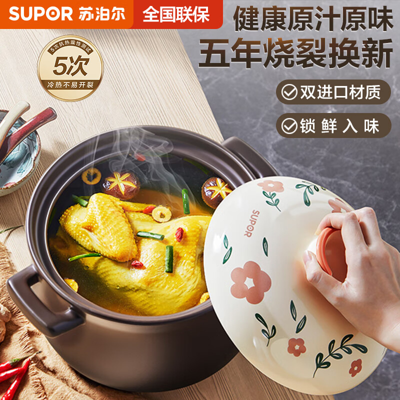 苏泊尔新陶养生煲·乐享Ⅲ系列·汤煲煲/TB60A3/