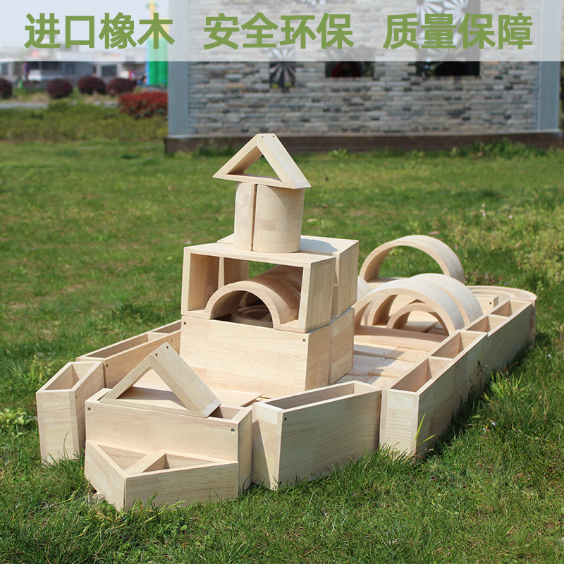 幼儿园积木大型橡木大号松木质拼装搭建益智建构区儿童玩具