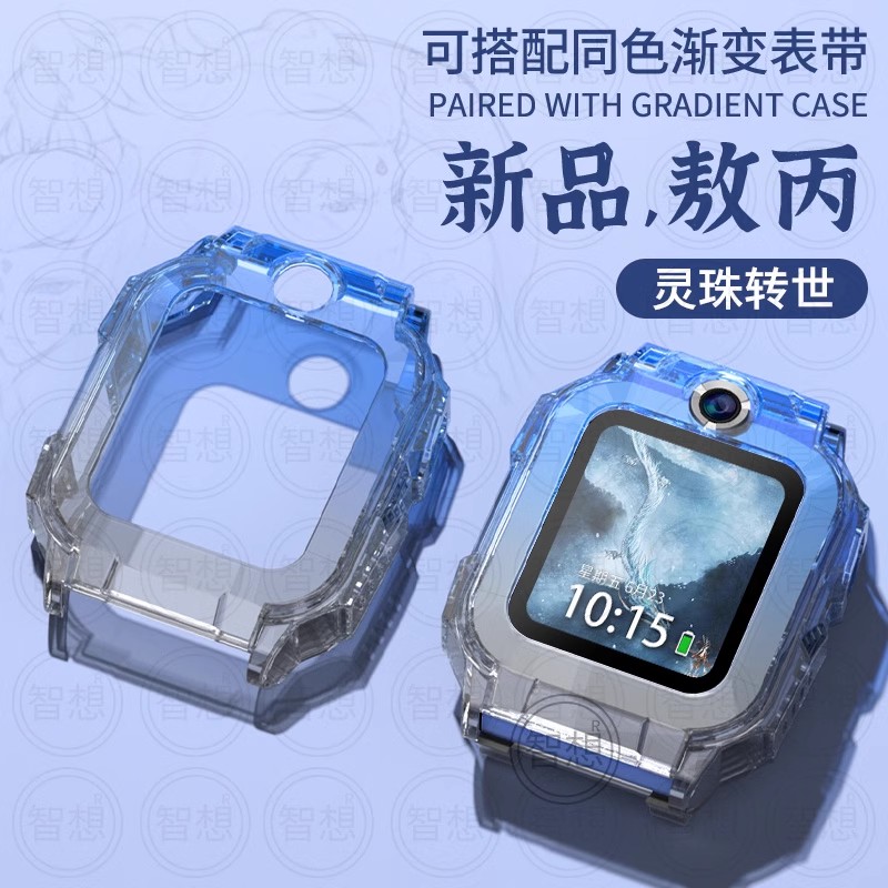 适用小天才电话手表表带Z10/Z9可爱挂脖Z11新款Z8Z7S保护套3139B 敖丙蓝 7