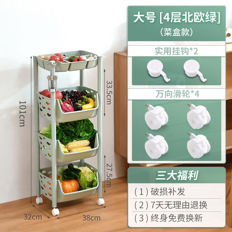 家柏饰(CORATED)厨房收纳置物架落地多层蔬菜果蔬架子菜篮子筐储物柜用品家用大全 大号【4层北欧绿】菜盒款1层