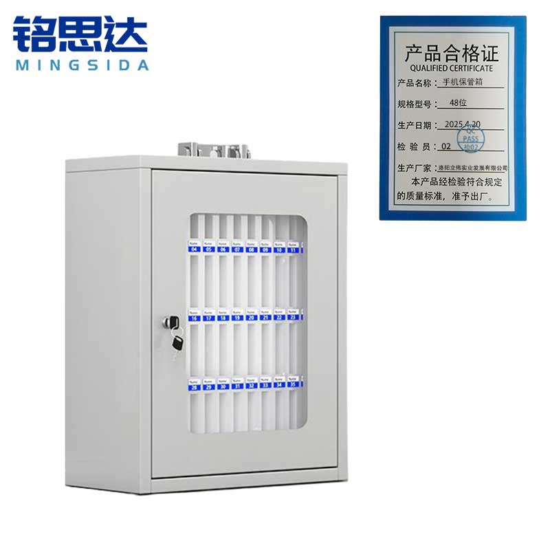 铭思达手机保管箱48位个高清大图