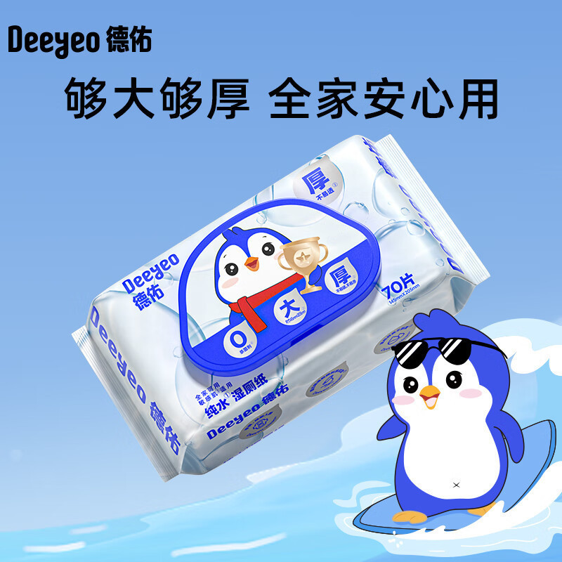 德佑湿厕纸纯水卫生如厕清洁弱酸敏感肌温和无刺激 70抽*6包高清大图
