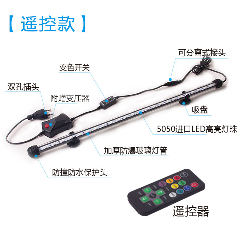 鱼缸灯led灯潜水灯水族箱鱼缸led灯防水照明灯龙鱼遥控变色水灯高清大图