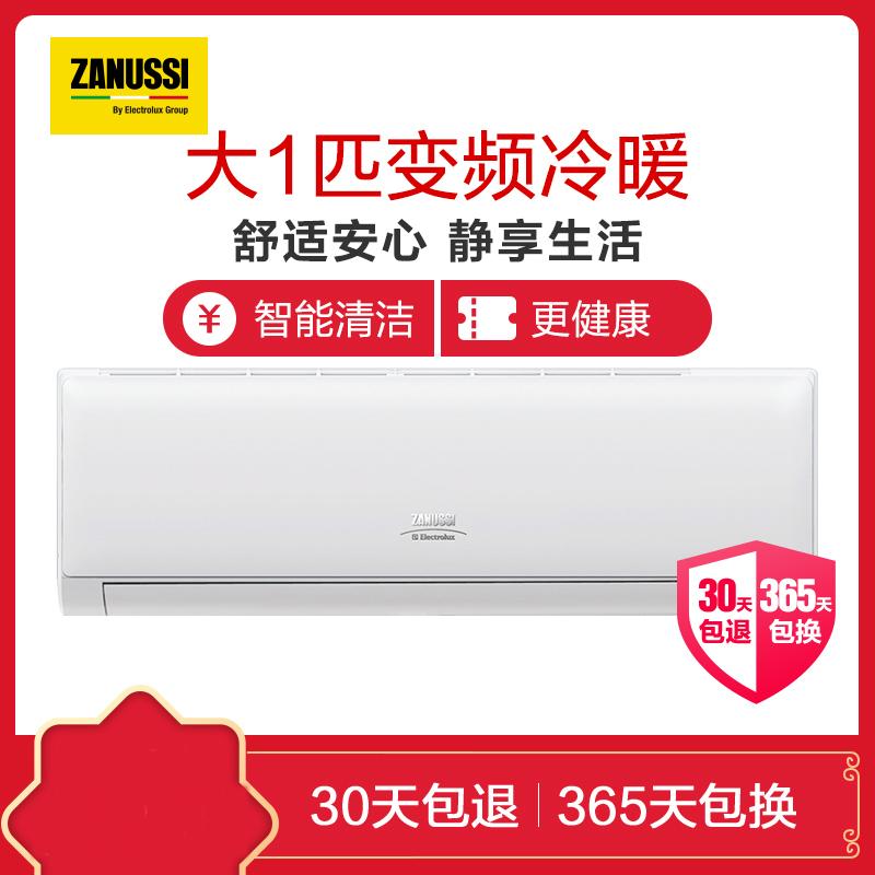 扎努西·伊莱克斯 大1匹 ZAW26VD53AA1变频冷暖 挂机空调
