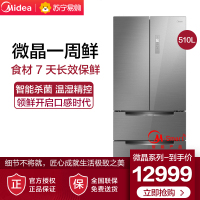 美的(Midea)BCD-510WGPZM 冰川银 微晶一周鲜 智能操控 风冷无霜 家用大容量法式多门电冰箱
