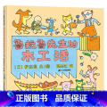 鲁拉鲁先生的木工活 精装 【正版】鲁拉鲁先生的木工活精装绘本图画书3-6岁亲子共读从身边事入手小视角发掘大世界蒲界木共