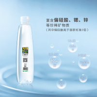 天地精华 饮用天然矿泉水550ml*20瓶/箱 弱碱性地下水小瓶装非纯净水整箱