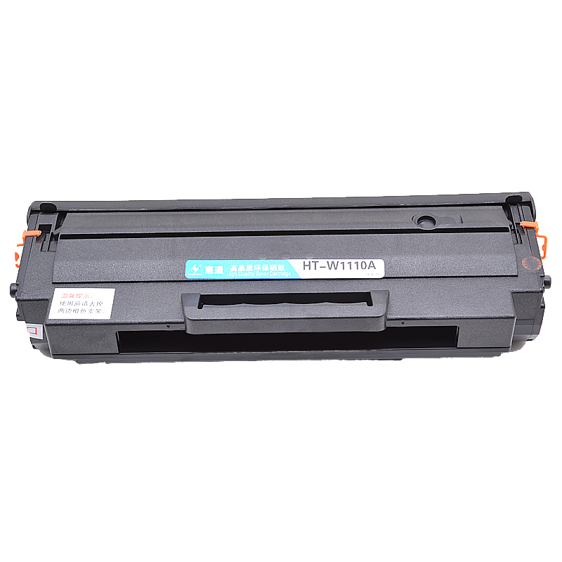 惠通 适用惠普136w硒鼓W1110A硒鼓 HP MFP136nw mfp136w硒鼓hp108w hp138高清大图