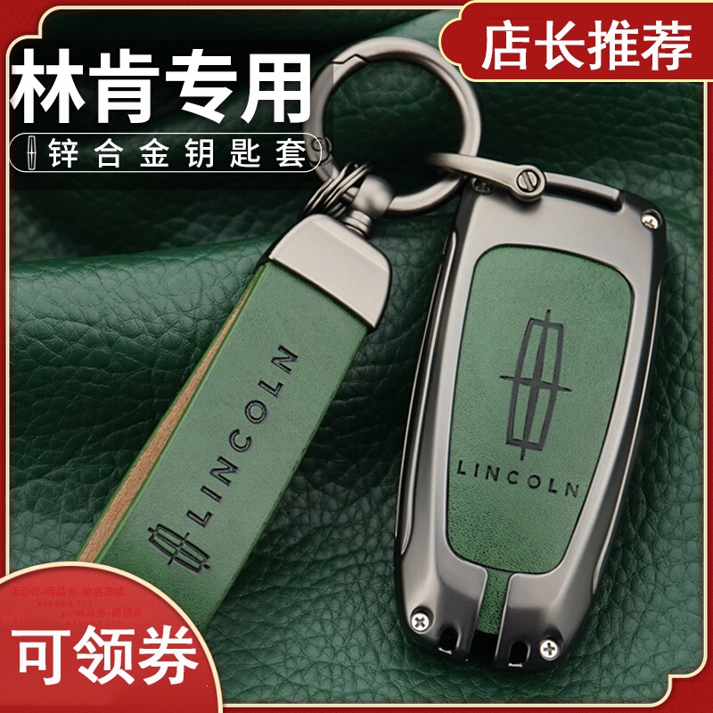 闪电客车用钥匙包汽车mkx男女士z壳扣 8rb 闪电客林肯冒险家钥匙套22款航海家飞行家mkz大陆mkc汽车mkx男女士z 壳扣 价格图片品牌报价 苏宁易购诗曼特汽车用品专营店