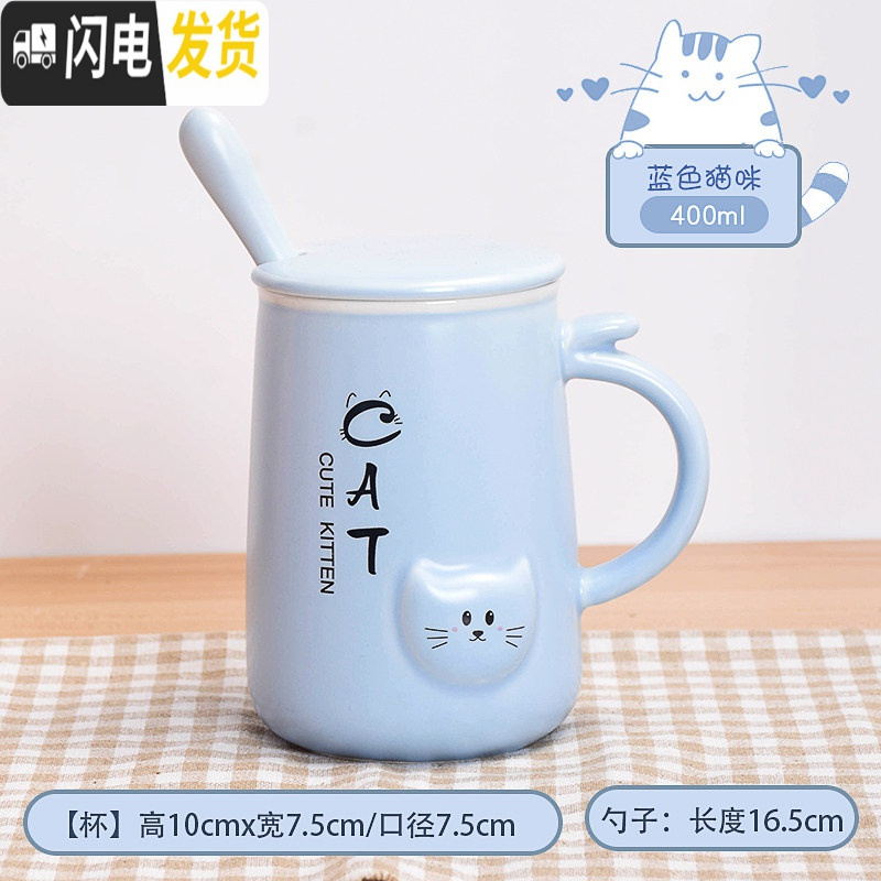 三维工匠杯子女超萌可爱少女马克杯带盖勺潮流创意个性简约家用办公室水杯 约400ml-蓝色可爱猫（普通装）-杯+盖+勺 默认尺寸
