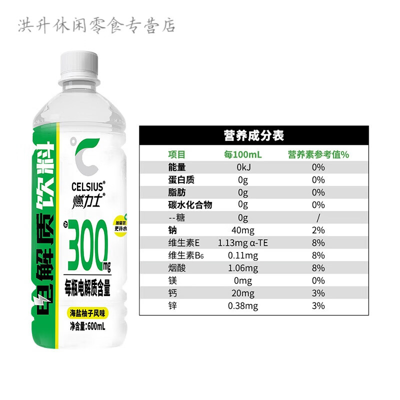 燃力士电解质运动饮料快速补水防脱水低糖配方便携装高清大图