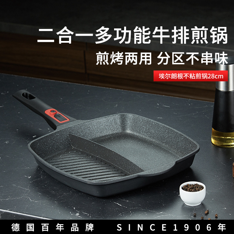 BRK煎锅德国埃尔朗根不粘锅煎锅B 麦饭石色不粘锅煎锅平底锅28cm 煎盘烤箱烘烤多用烹饪用具煎蛋饼煎牛排 手柄自由拆卸