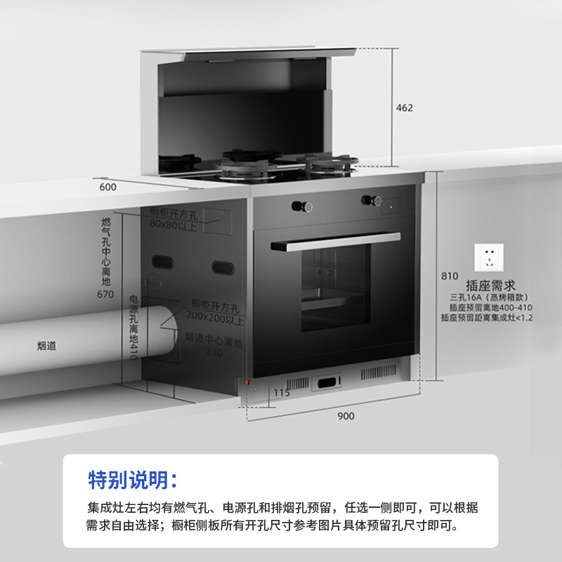 森歌(SENG) D3ZK集成灶家用蒸烤箱一体灶厨房抽油烟机 液化气