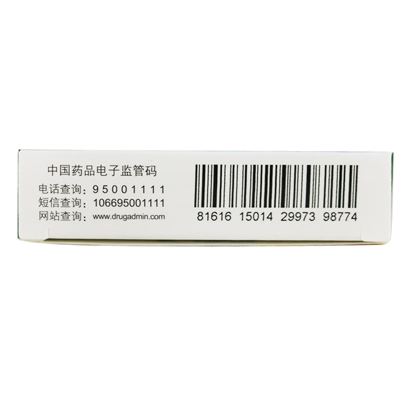 飞赛乐 盐酸苯环壬酯片2mg*2片 预防晕车 晕船 晕机高清大图
