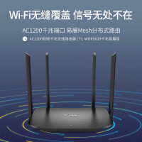 TP-LINK双频双千兆路由器